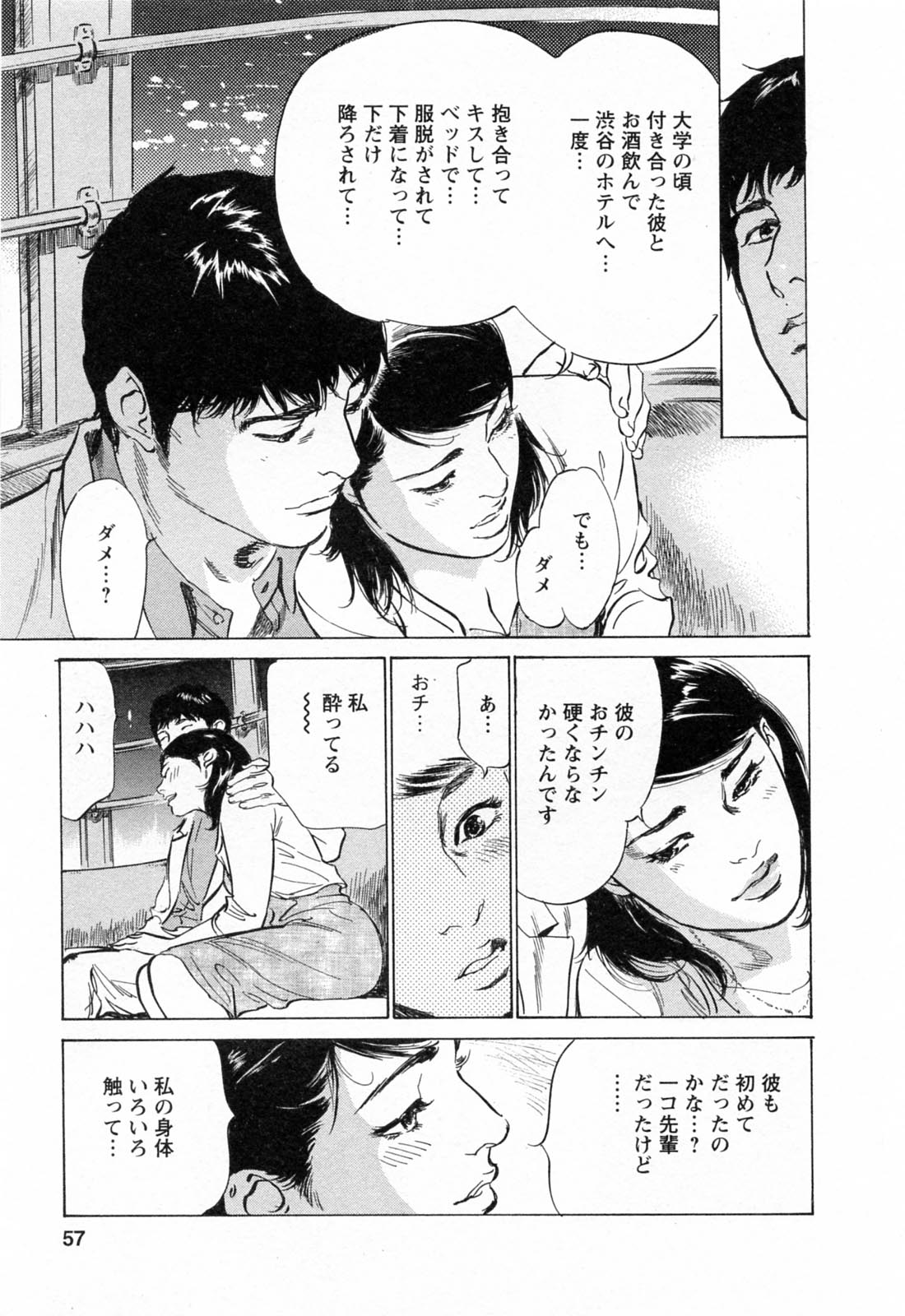 [とみさわ千夏, 八月薫] お願いサプリマン My Pure Lady [マイピュアレディ] 第4巻