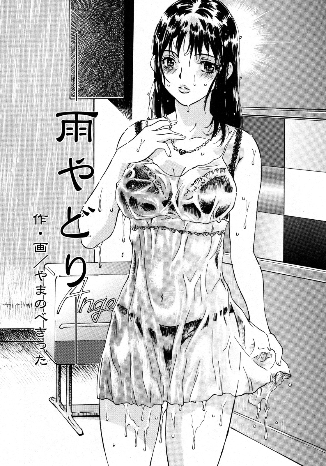 COMIC 姫盗人 2009年09月号