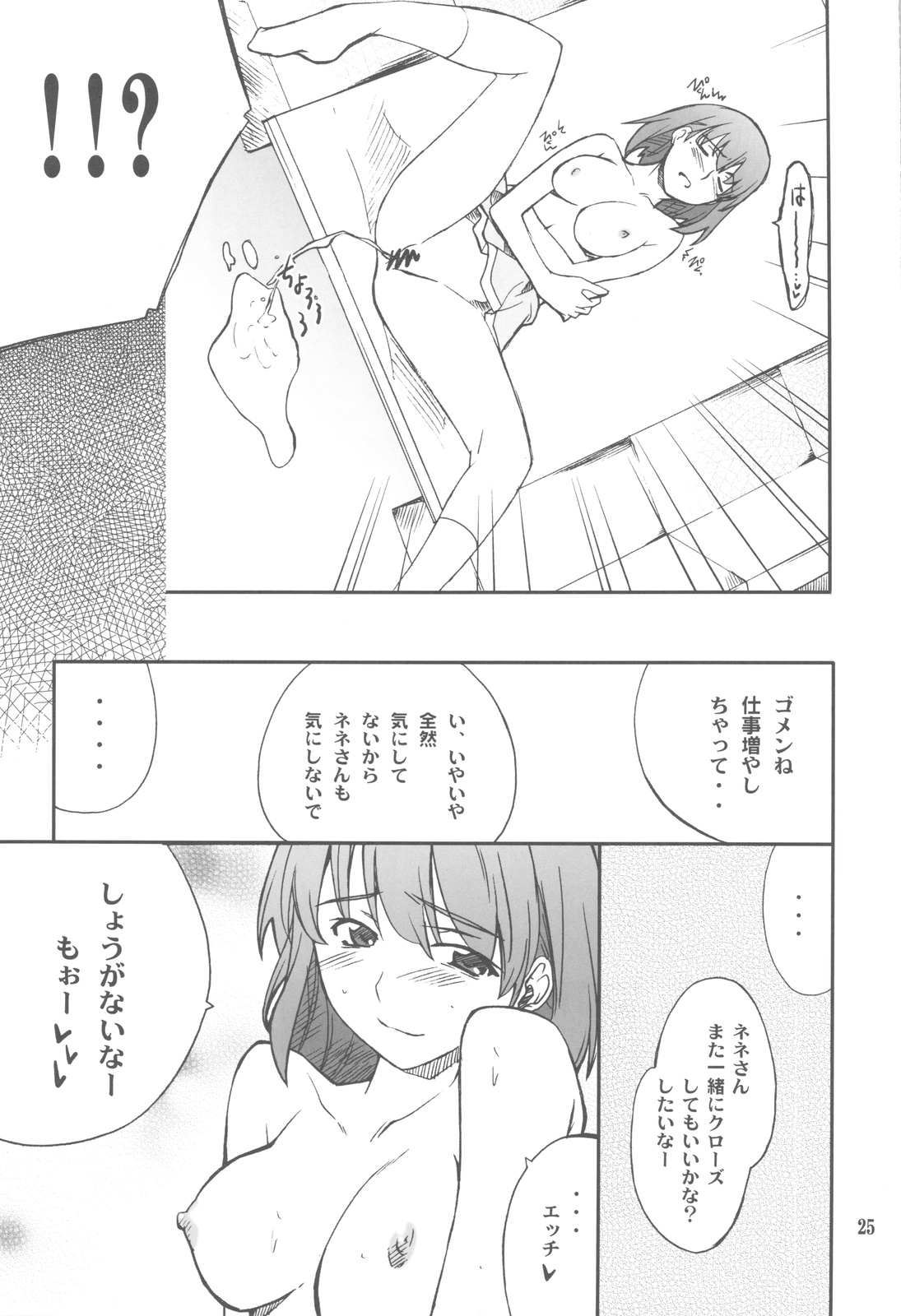 （C77）[P-FOREST] -LOVE PLACE 02- NENE（ラブプラス）