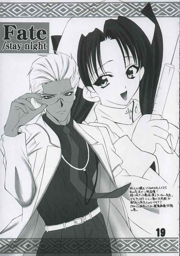 [暴走スワンチカ] SOMEONE (Fate/Stay Night)