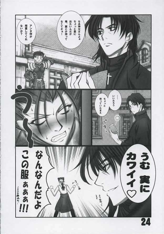 [暴走スワンチカ] SOMEONE (Fate/Stay Night)