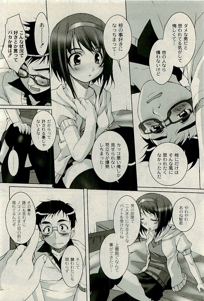 コミックプラム 2009年11月号