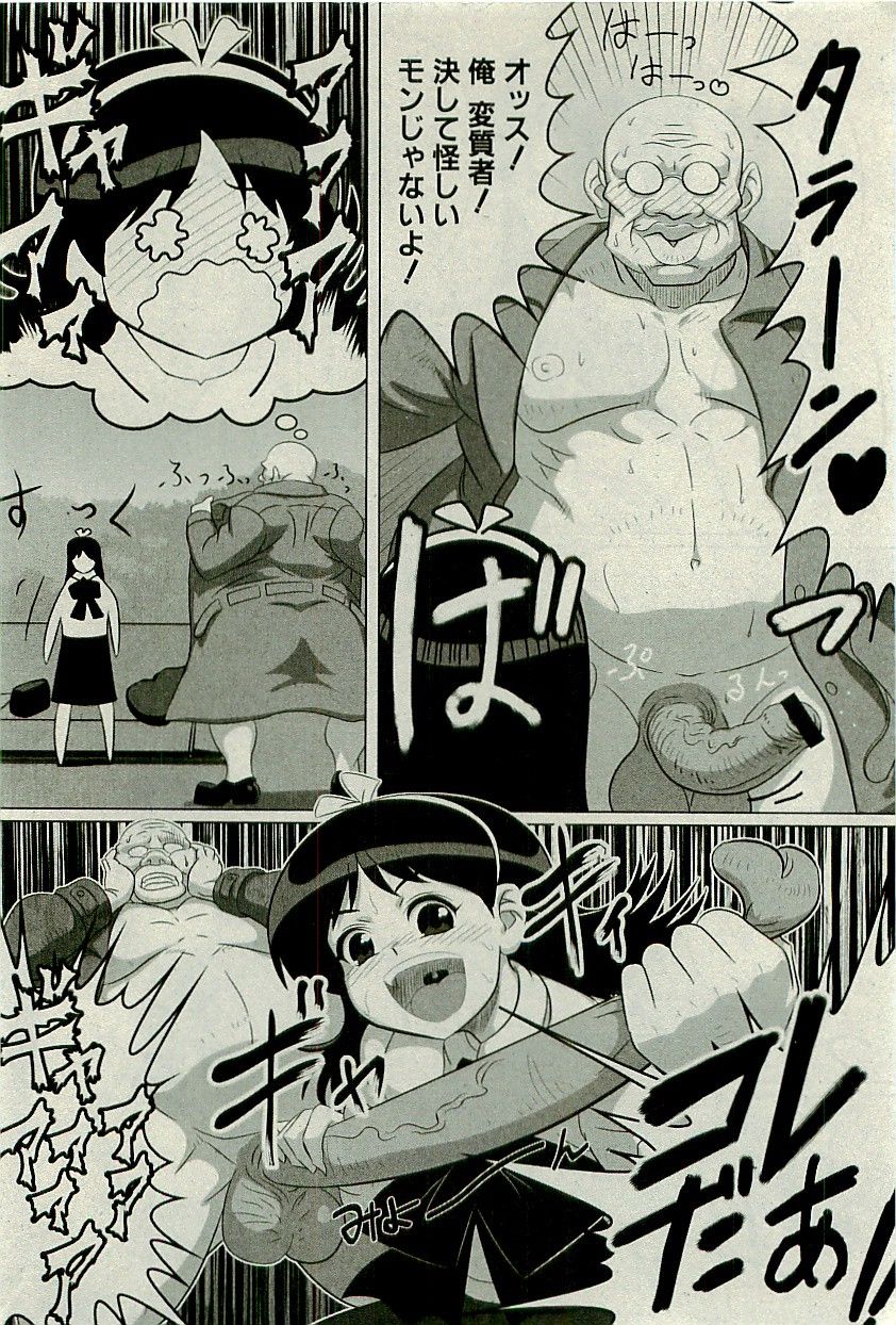 コミックプラム 2009年11月号