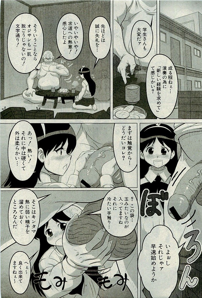 コミックプラム 2009年11月号