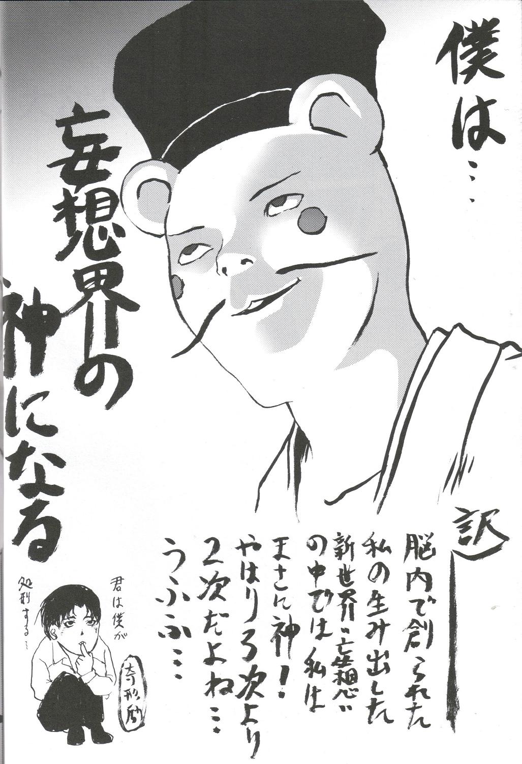 [想詰め] 感染拡大.negi vol.1 (魔法先生ネギま！)