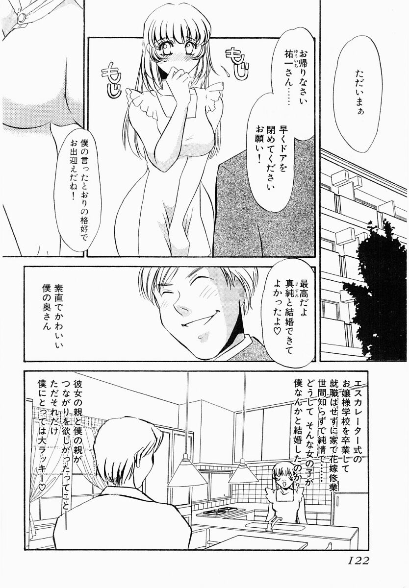 [海野やよい] initiative-主導権-