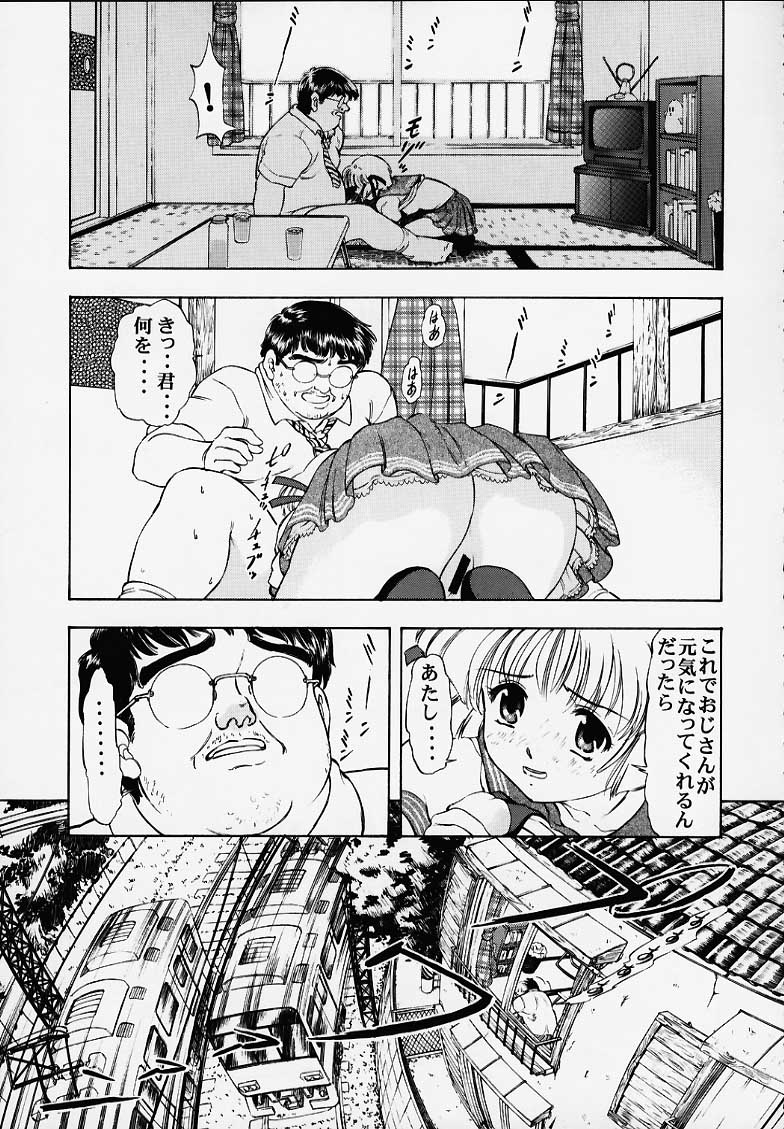 (C58) [マングース・スタジオ (深紫'72, 六条麦)] 千紗でいこう!! (こみっくパーティー)