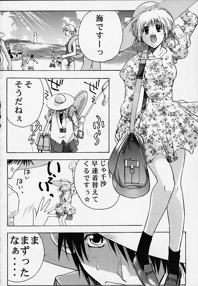 (C58) [マングース・スタジオ (深紫'72, 六条麦)] 千紗でいこう!! (こみっくパーティー)