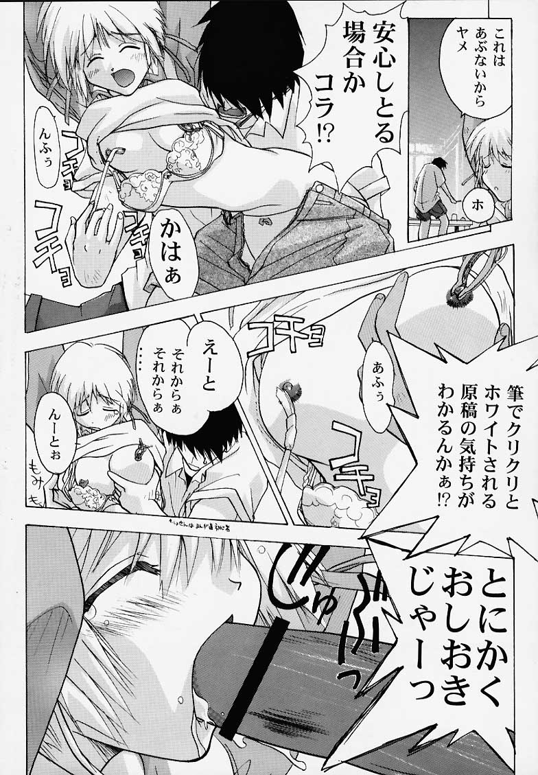 (C58) [マングース・スタジオ (深紫'72, 六条麦)] 千紗でいこう!! (こみっくパーティー)