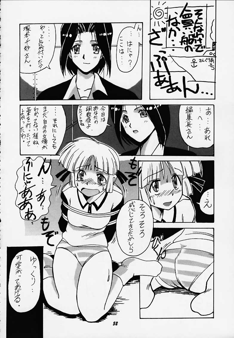 (C58) [マングース・スタジオ (深紫'72, 六条麦)] 千紗でいこう!! (こみっくパーティー)