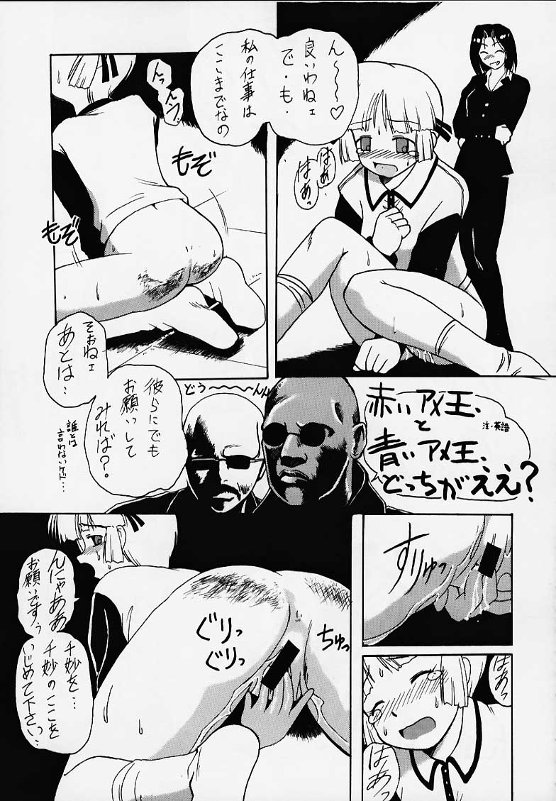 (C58) [マングース・スタジオ (深紫'72, 六条麦)] 千紗でいこう!! (こみっくパーティー)