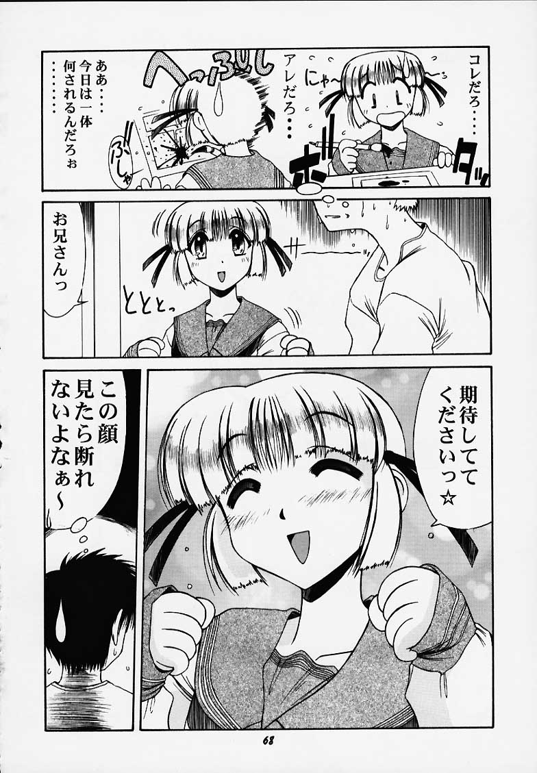 (C58) [マングース・スタジオ (深紫'72, 六条麦)] 千紗でいこう!! (こみっくパーティー)