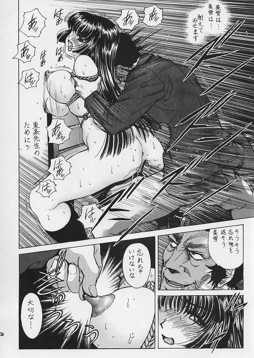 (CSP4) [のの屋 (野々村秀樹)] 調教 聖百合の園女学院