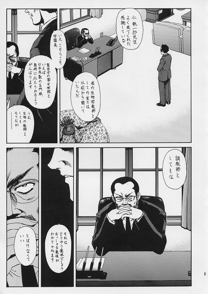 (CSP4) [のの屋 (野々村秀樹)] 調教 聖百合の園女学院