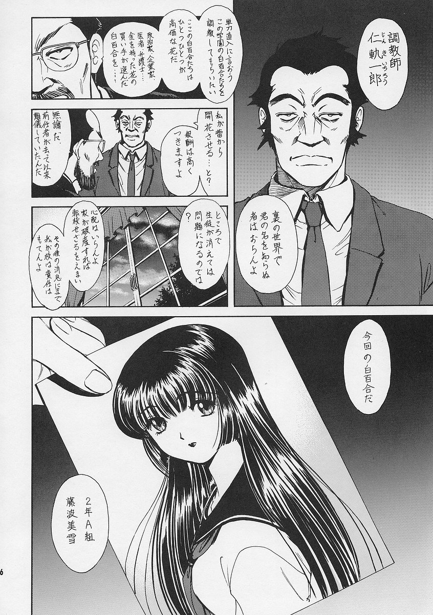 (CSP4) [のの屋 (野々村秀樹)] 調教 聖百合の園女学院