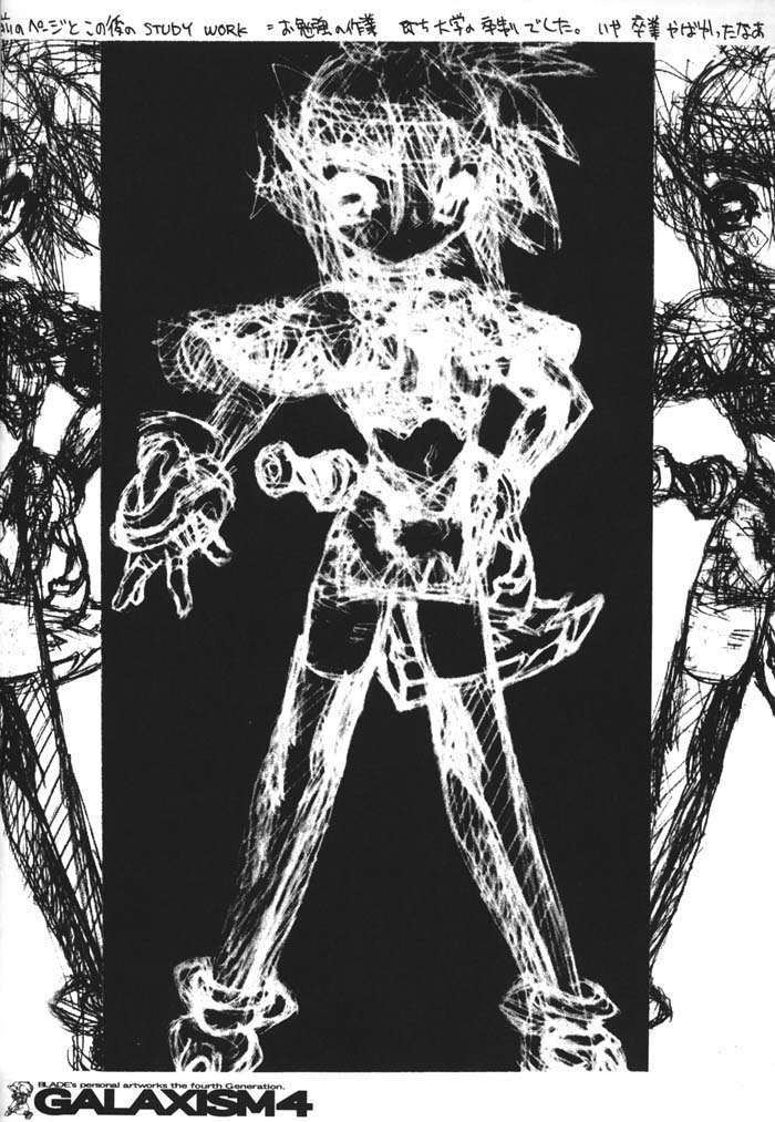 (C54) [GALAXIST (BLADE)] GALAXISM 4 [ページ欠落]