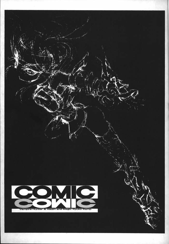 (C54) [GALAXIST (BLADE)] GALAXISM 4 [ページ欠落]