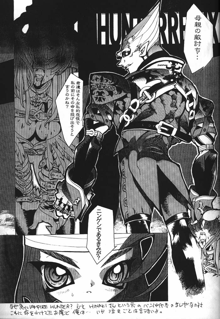 (C54) [GALAXIST (BLADE)] GALAXISM 4 [ページ欠落]