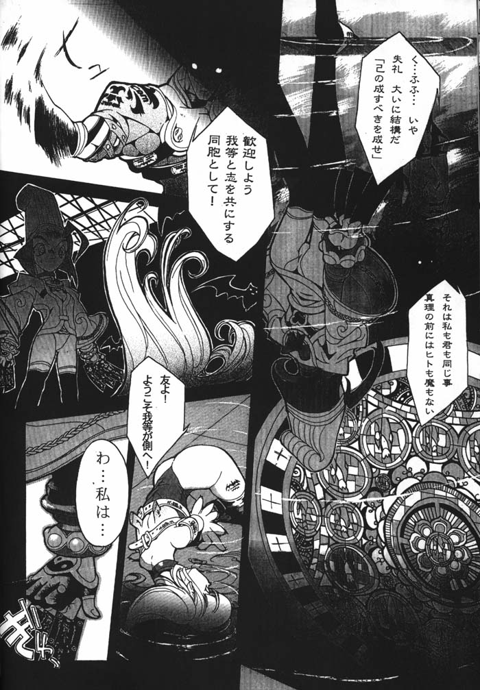 (C54) [GALAXIST (BLADE)] GALAXISM 4 [ページ欠落]