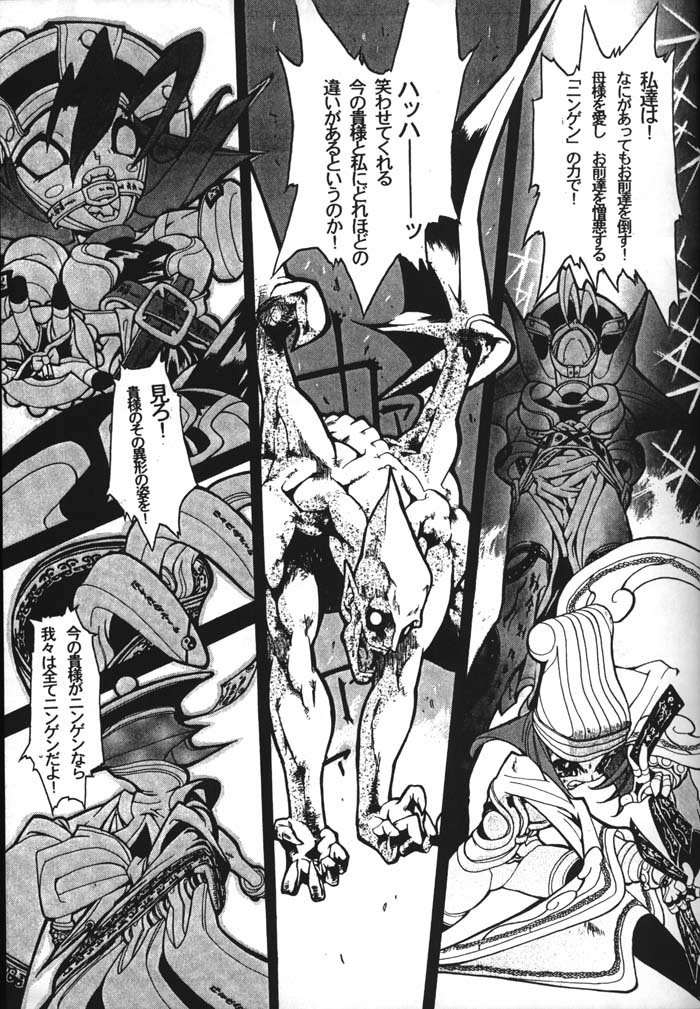 (C54) [GALAXIST (BLADE)] GALAXISM 4 [ページ欠落]