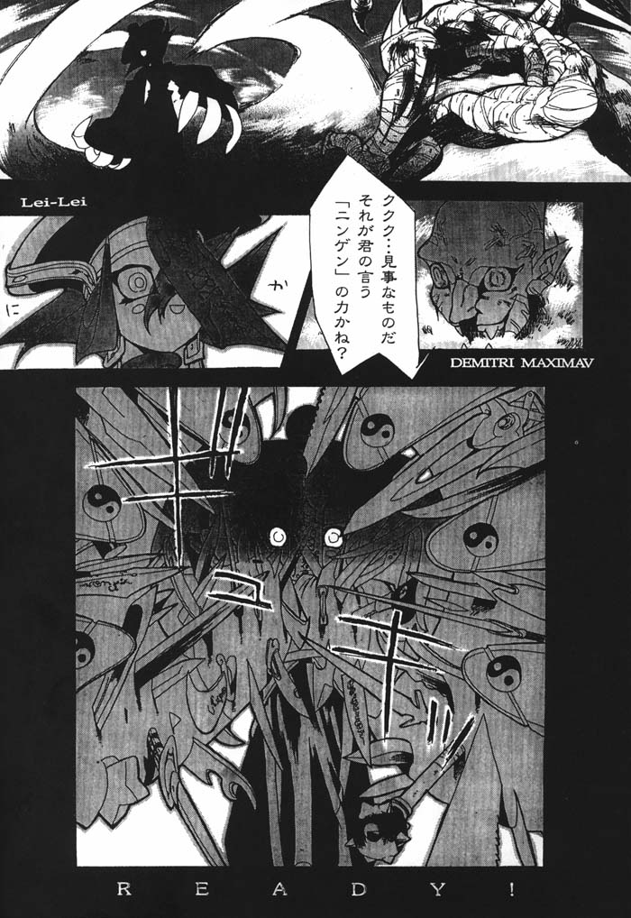 (C54) [GALAXIST (BLADE)] GALAXISM 4 [ページ欠落]