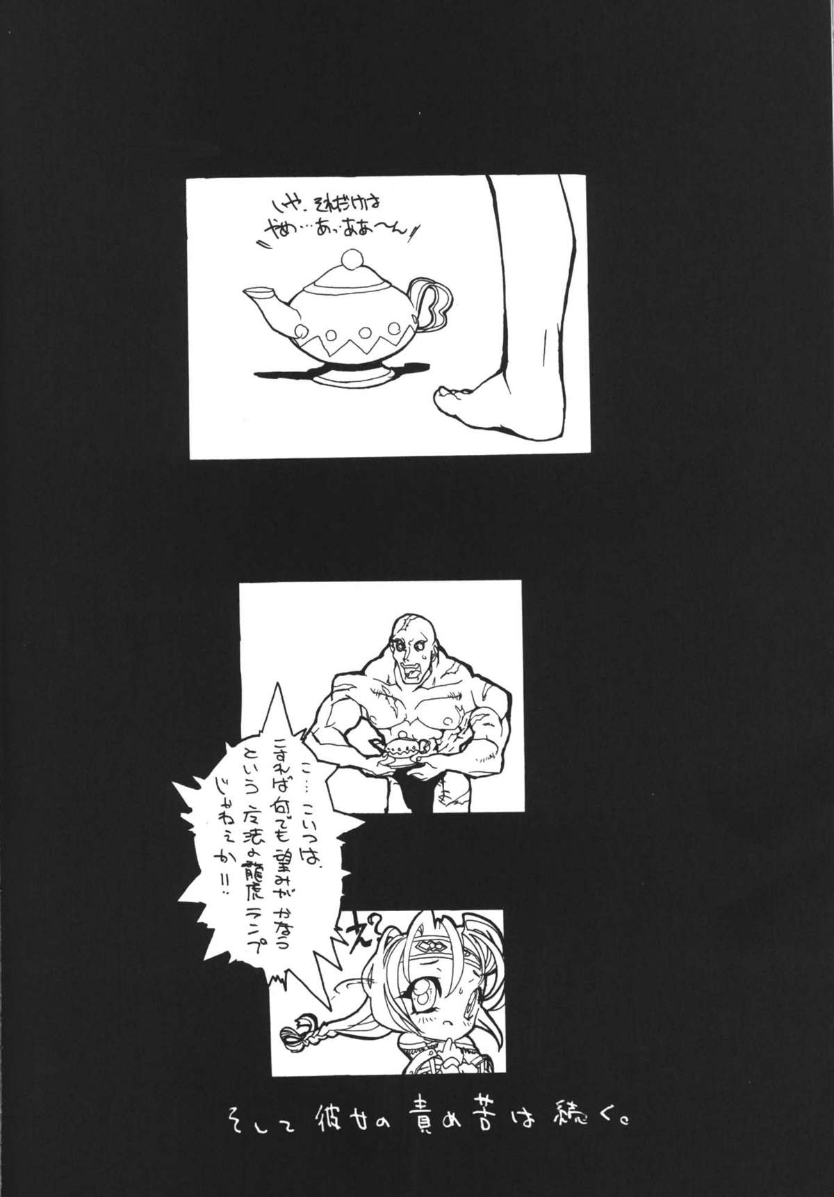 (C54) [GALAXIST (BLADE)] GALAXISM 4 [ページ欠落]