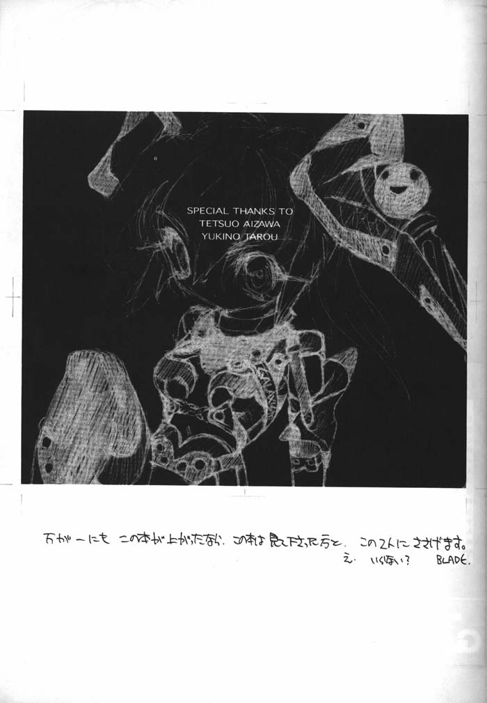 (C54) [GALAXIST (BLADE)] GALAXISM 4 [ページ欠落]