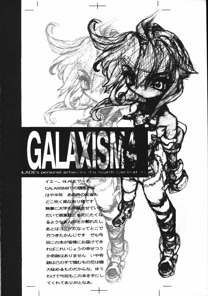 (C54) [GALAXIST (BLADE)] GALAXISM 4 [ページ欠落]