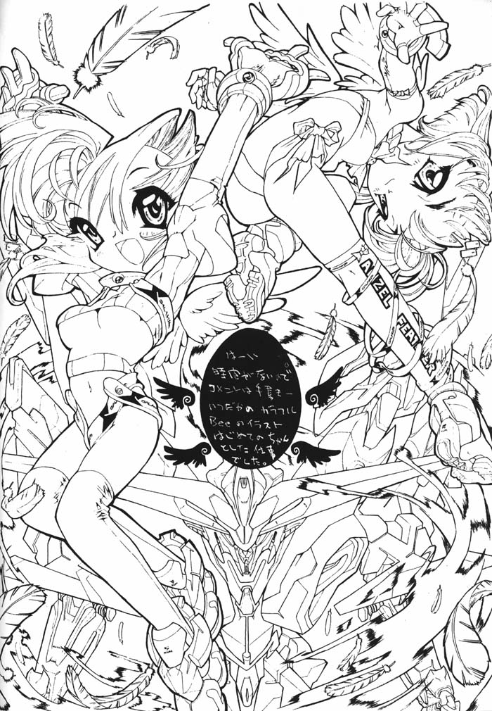 (C54) [GALAXIST (BLADE)] GALAXISM 4 [ページ欠落]