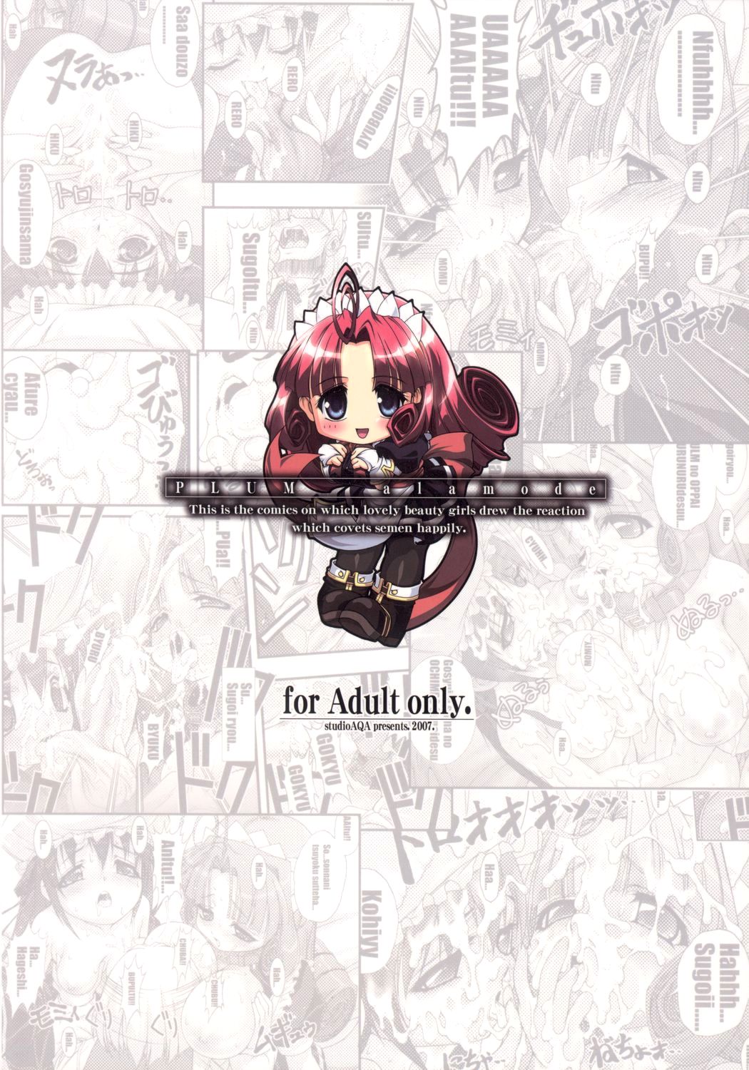 [studio AQA (FUGO)] プラムあらもーど「白」 [英訳]