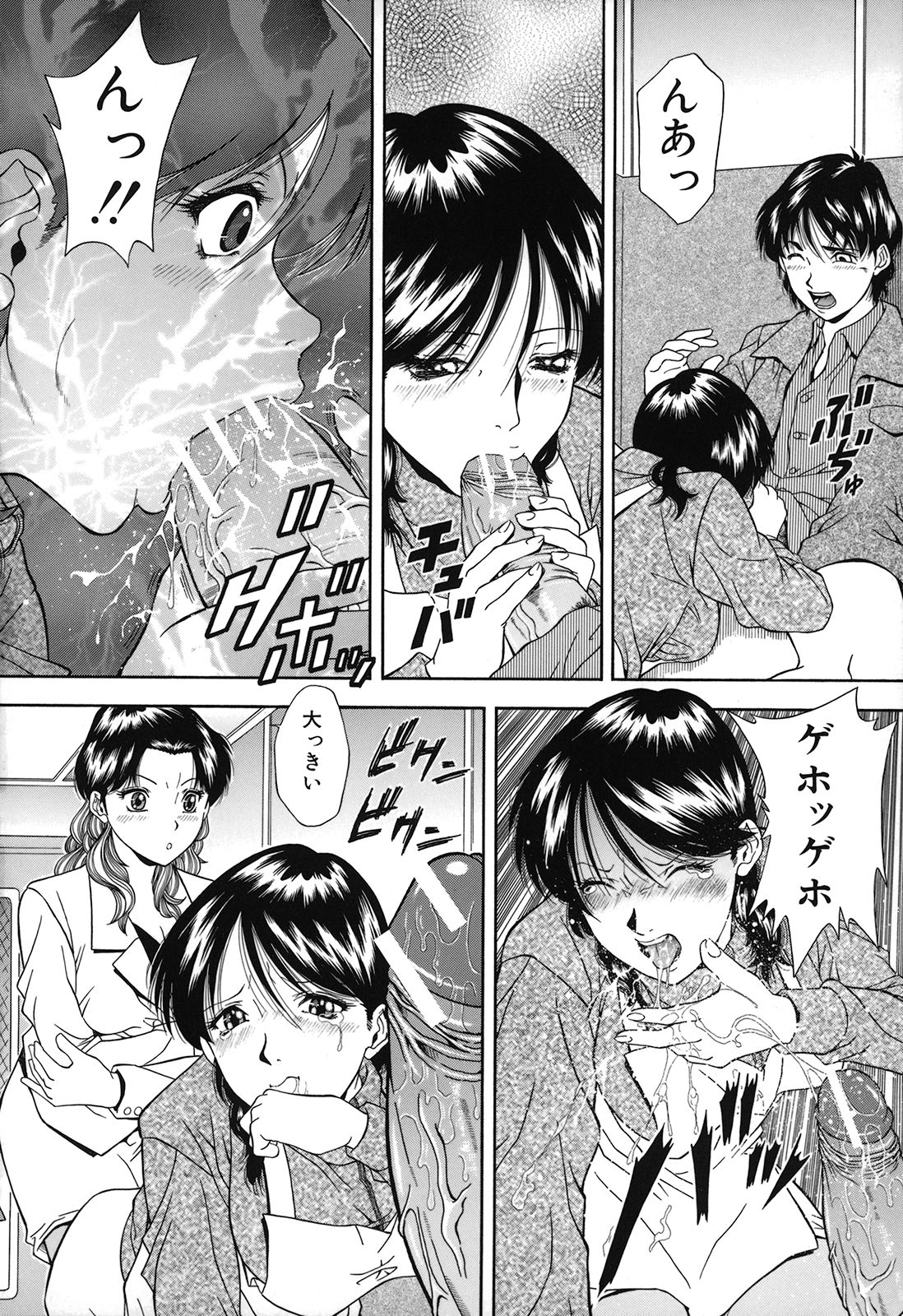 [飯尾鉄明] 自慰シキ過剰