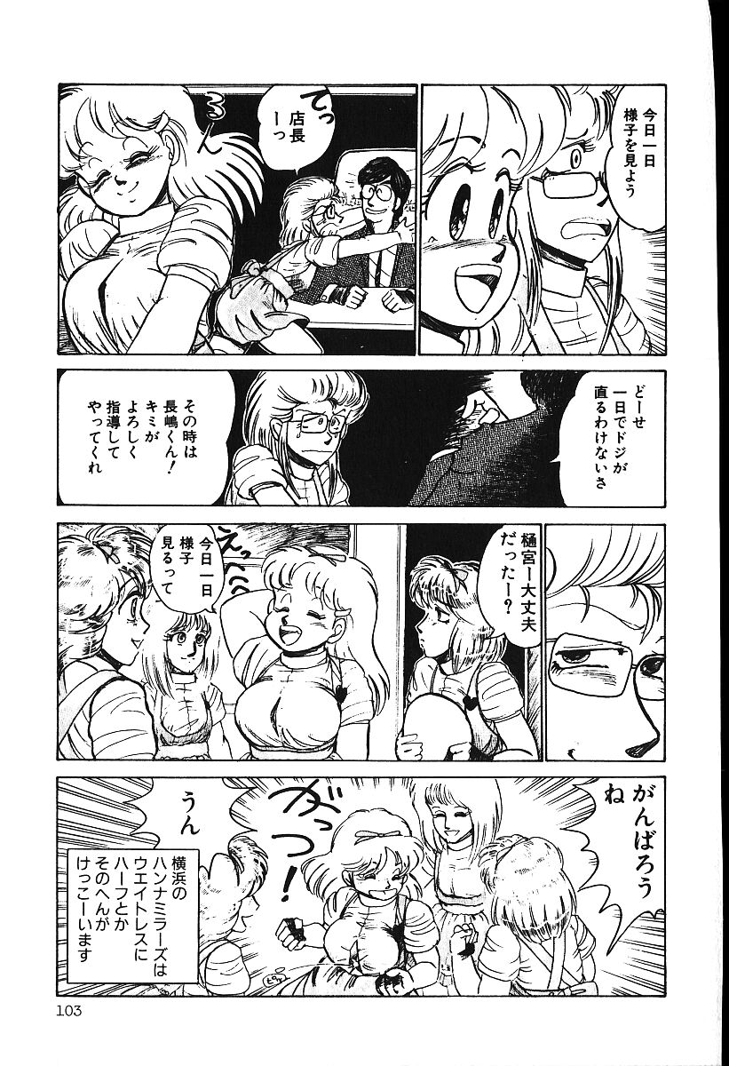 [白井薫範] ぴす・どおる