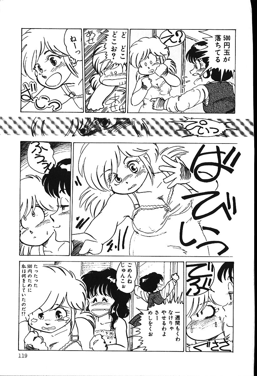 [白井薫範] ぴす・どおる