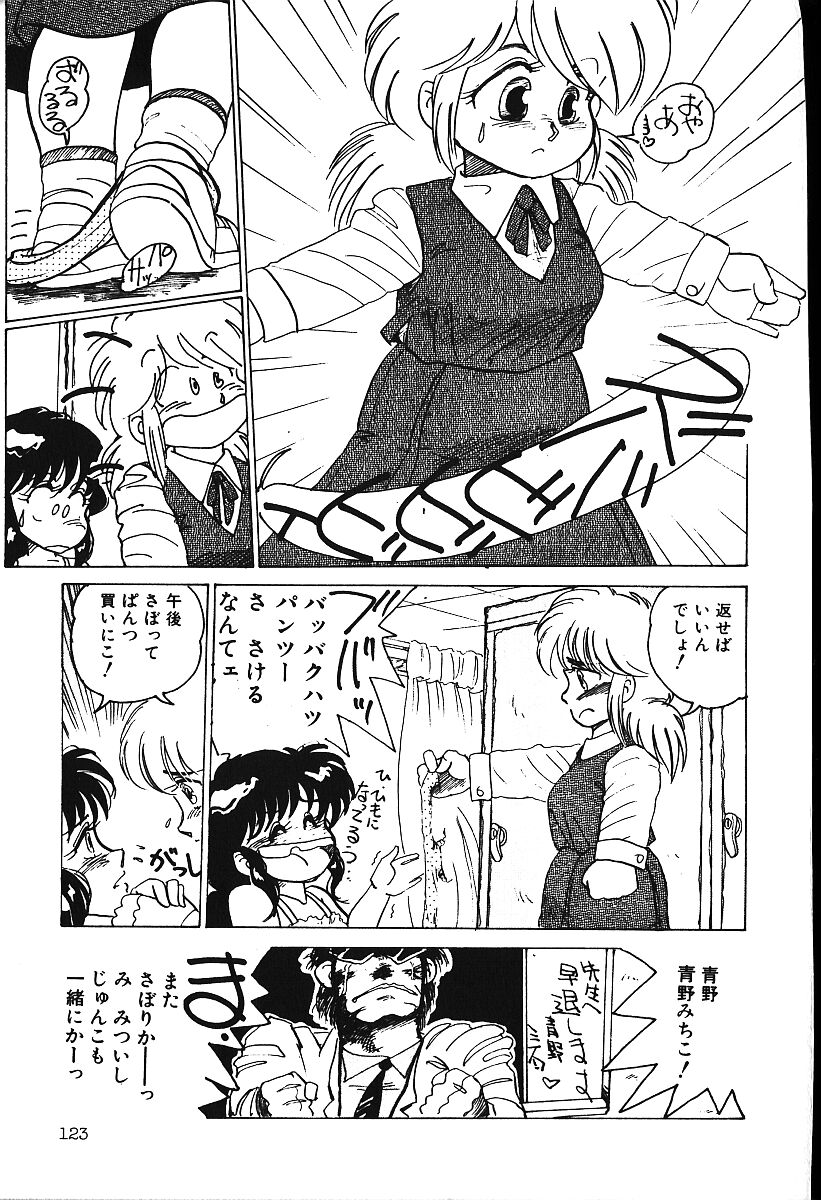 [白井薫範] ぴす・どおる