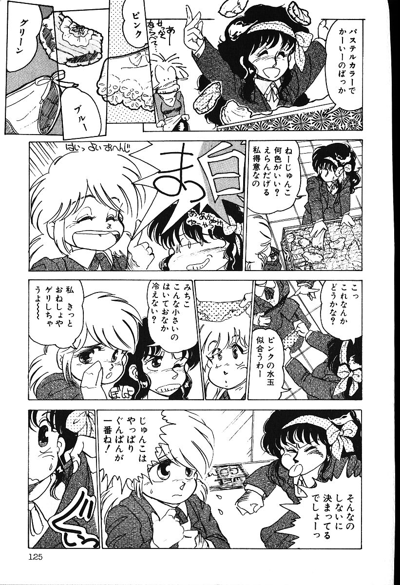 [白井薫範] ぴす・どおる