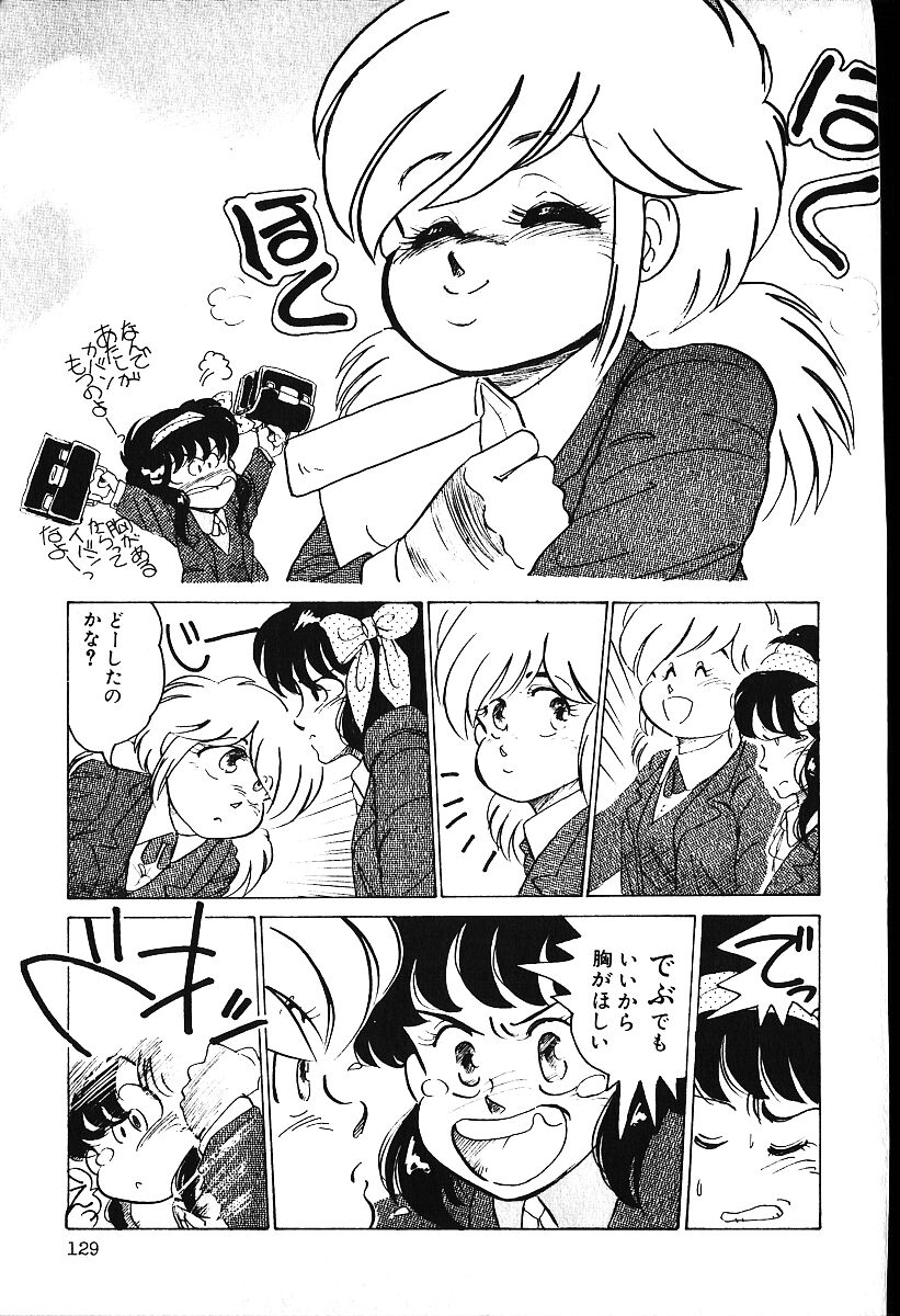 [白井薫範] ぴす・どおる