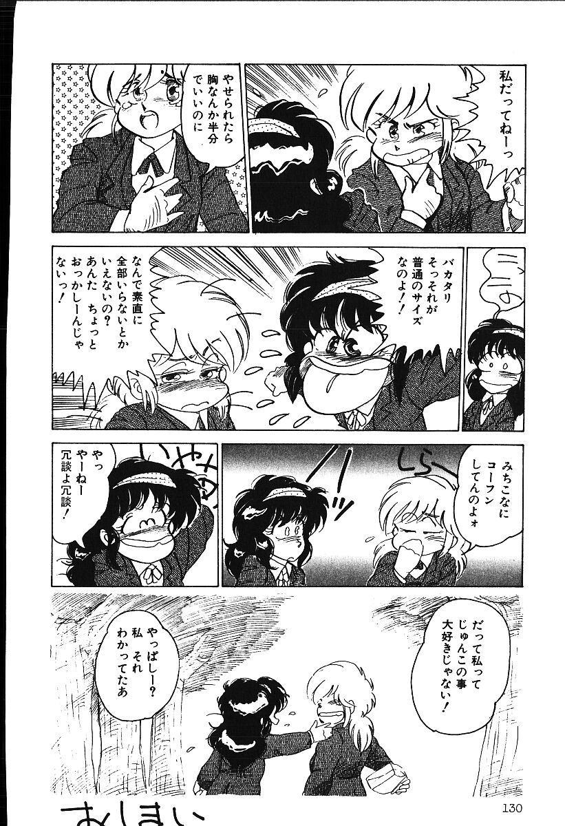 [白井薫範] ぴす・どおる