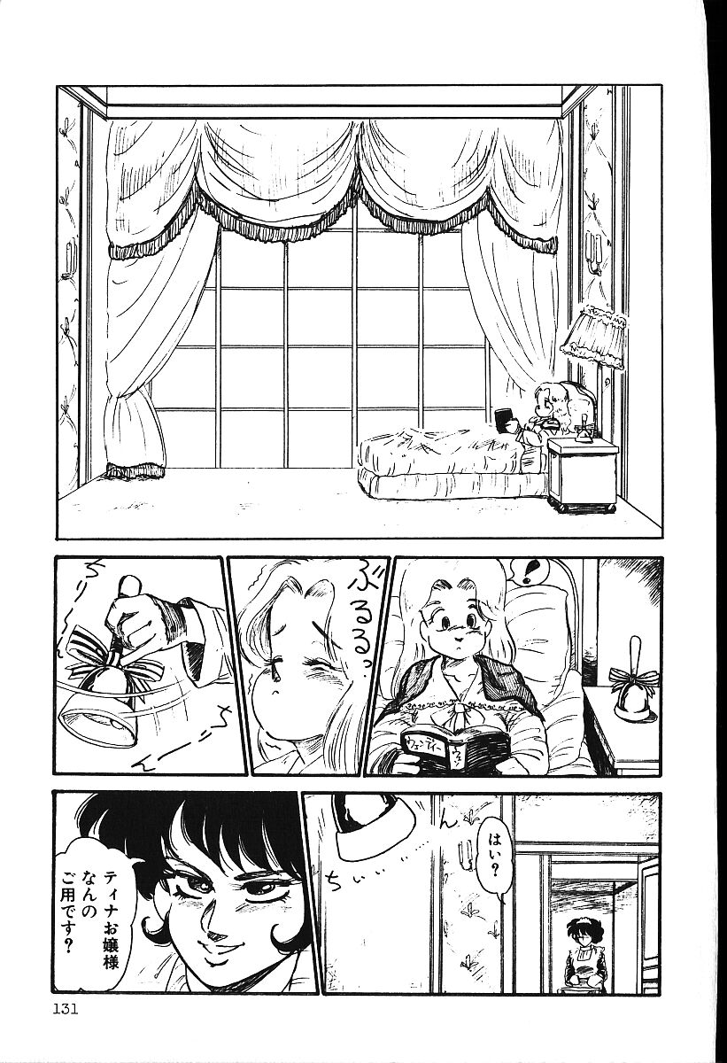 [白井薫範] ぴす・どおる