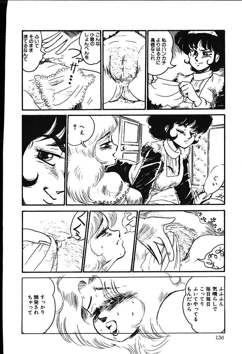 [白井薫範] ぴす・どおる