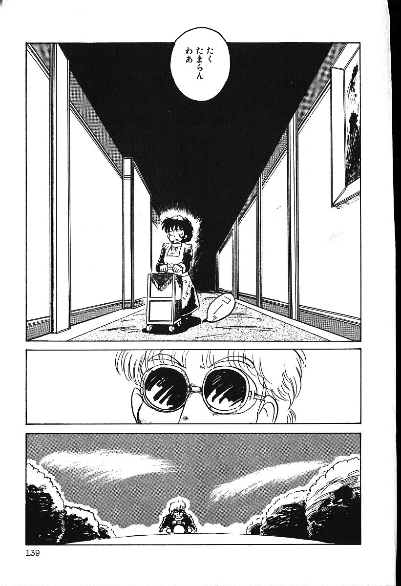 [白井薫範] ぴす・どおる