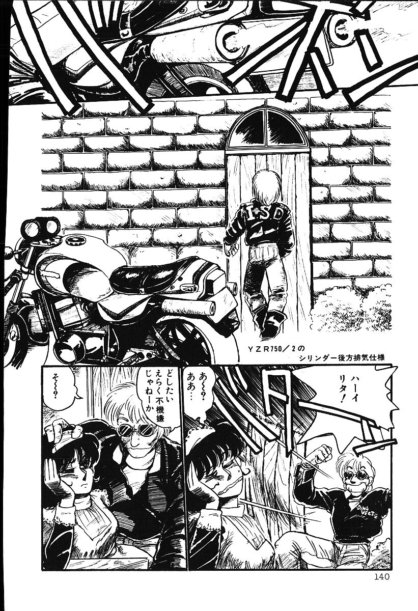 [白井薫範] ぴす・どおる