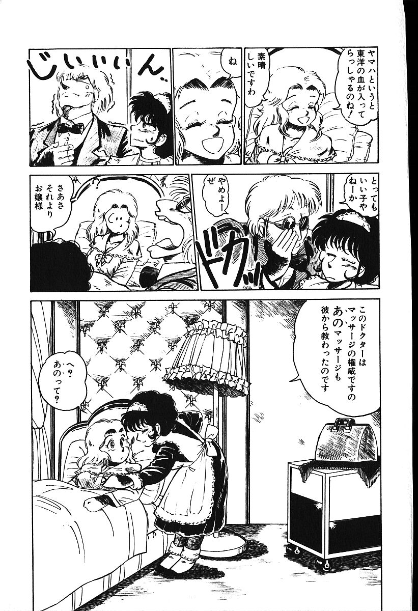 [白井薫範] ぴす・どおる