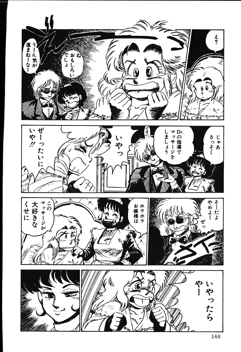 [白井薫範] ぴす・どおる