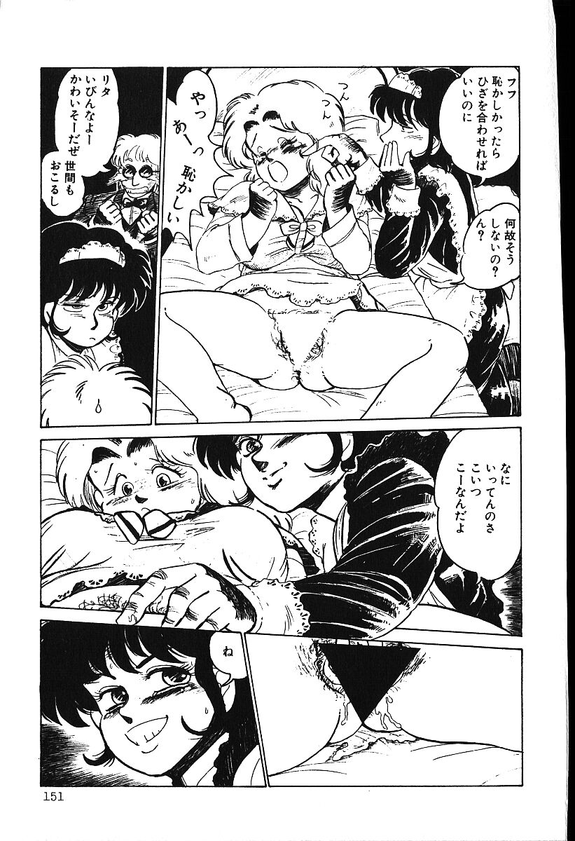 [白井薫範] ぴす・どおる