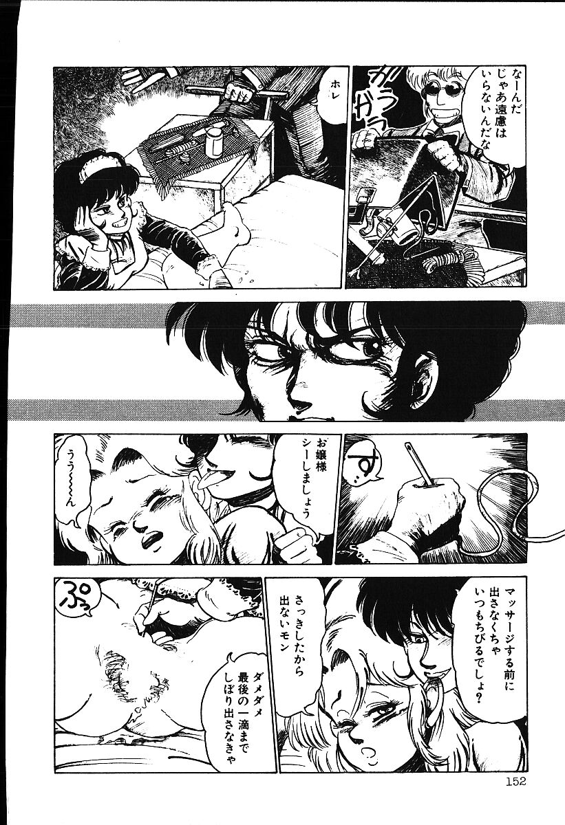 [白井薫範] ぴす・どおる