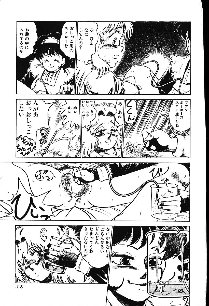 [白井薫範] ぴす・どおる
