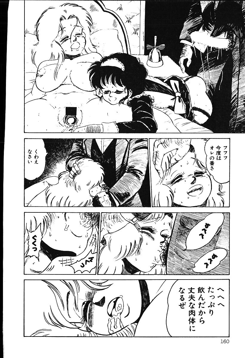 [白井薫範] ぴす・どおる