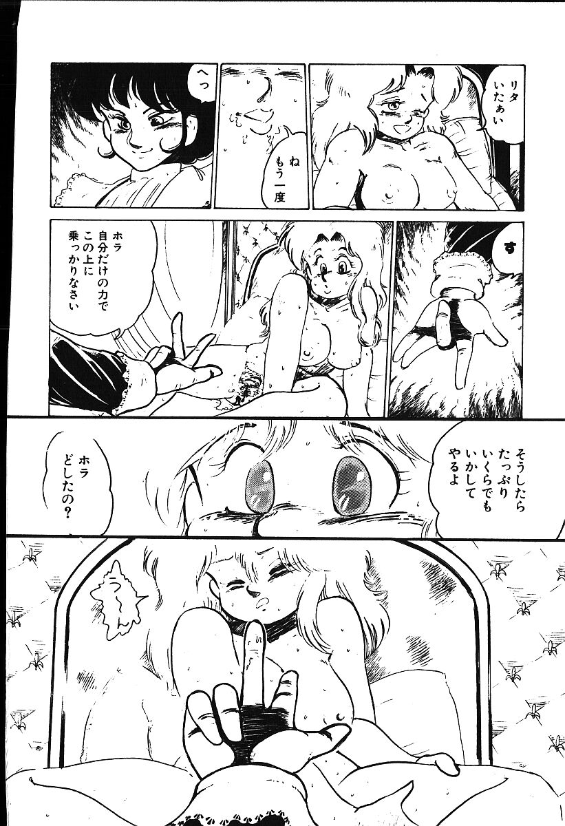 [白井薫範] ぴす・どおる