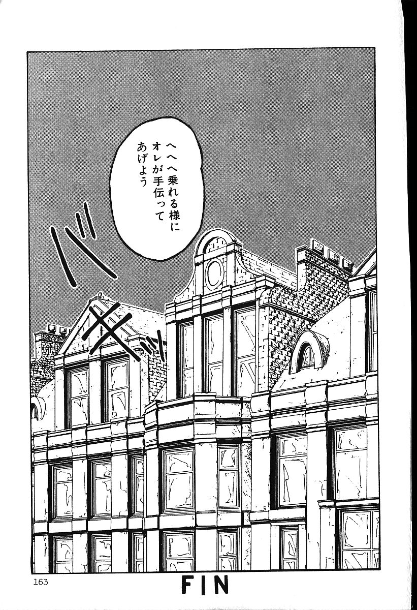[白井薫範] ぴす・どおる