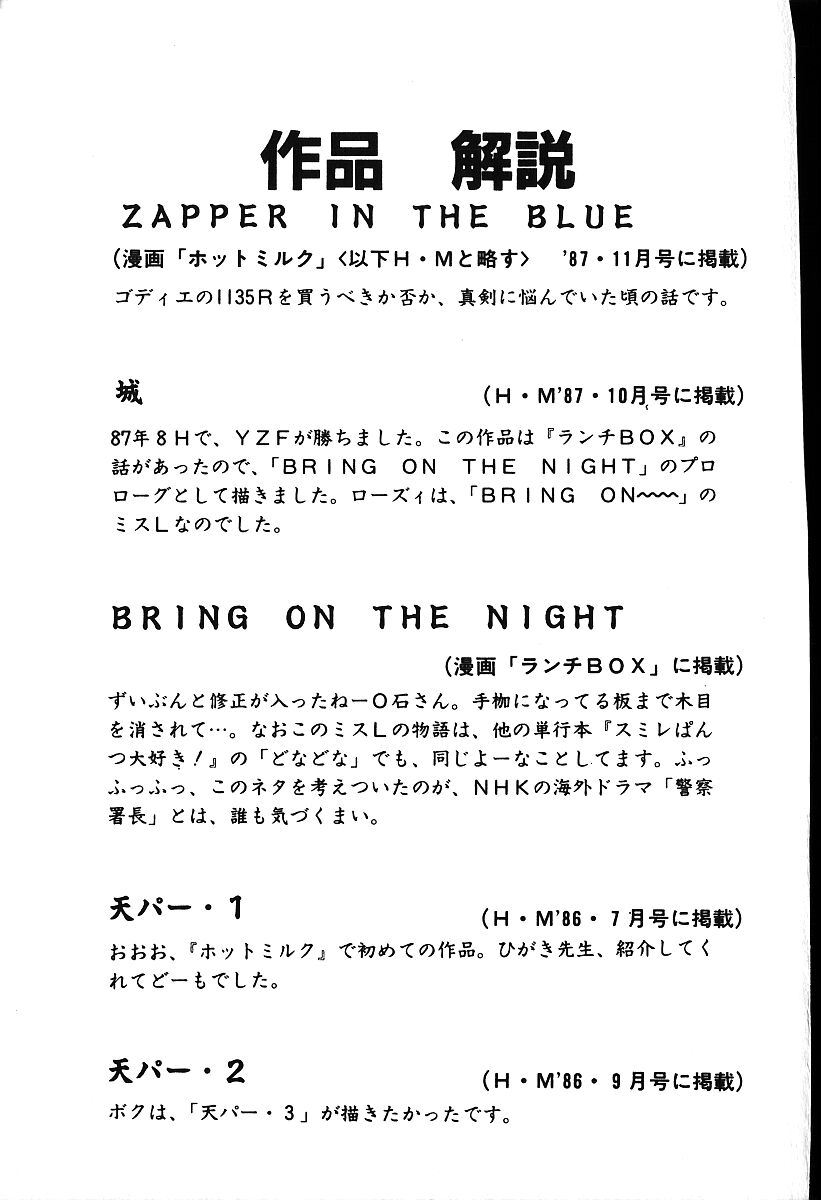 [白井薫範] ぴす・どおる